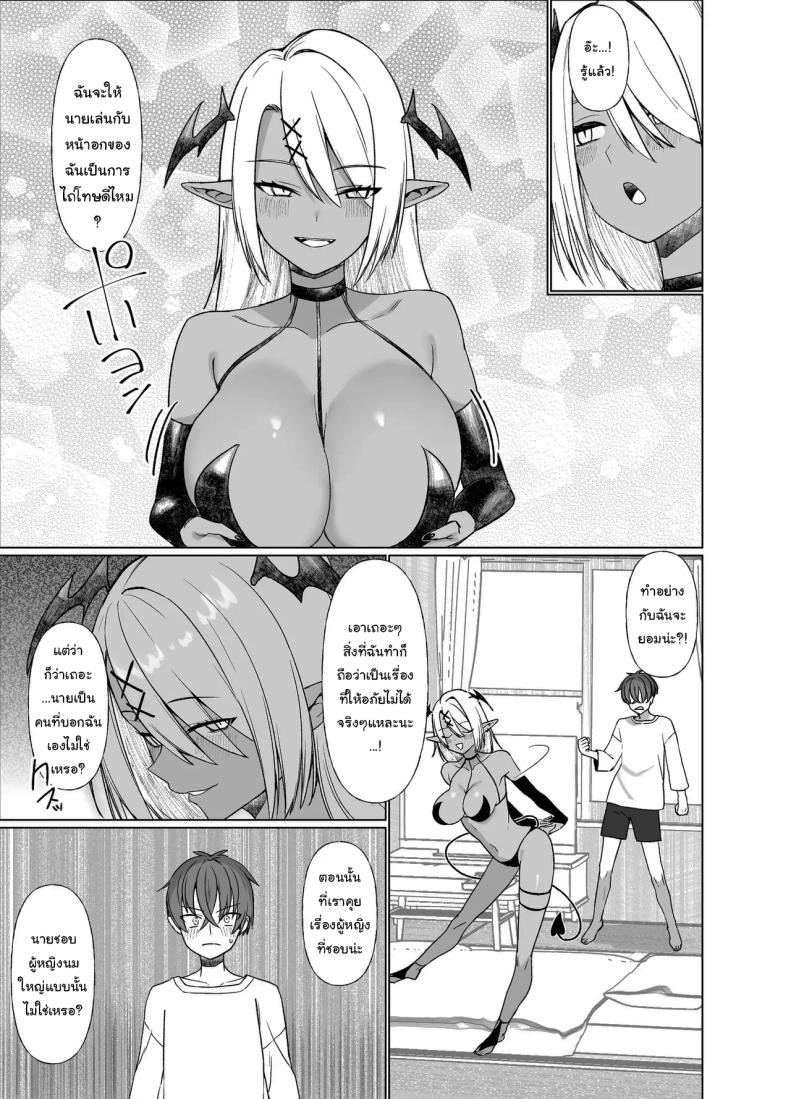 เพื่อนของผมเปลี่ยนไป ภาพ 13