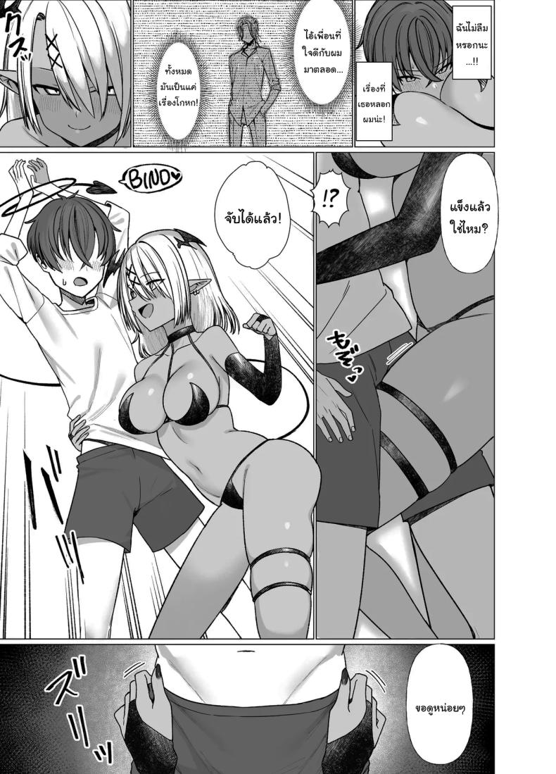 เพื่อนของผมเปลี่ยนไป ภาพ 15