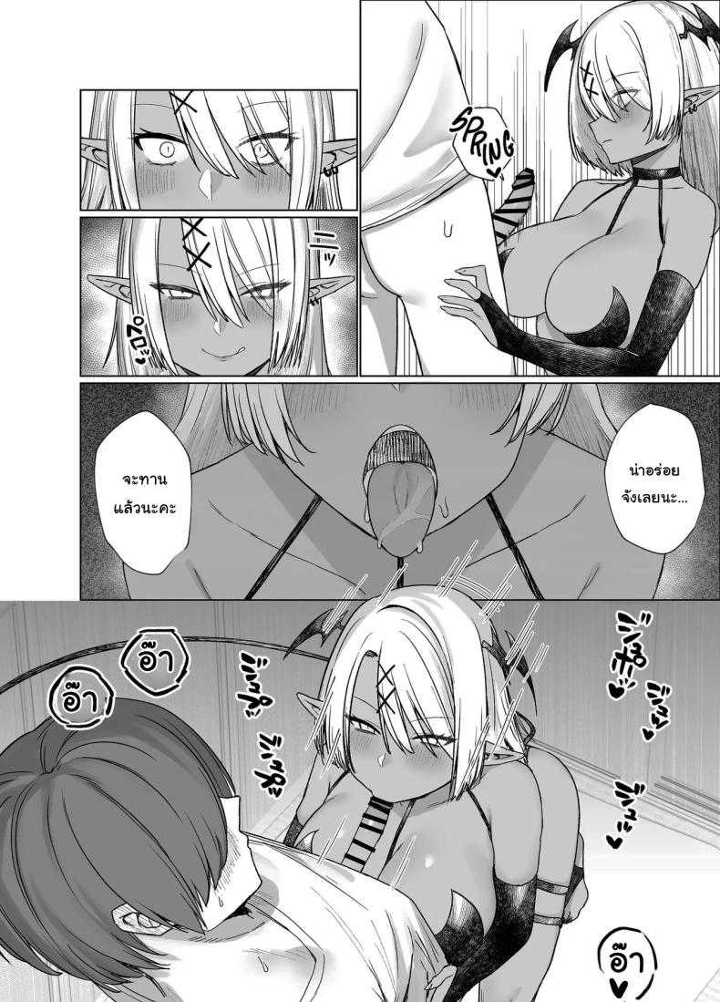 เพื่อนของผมเปลี่ยนไป ภาพ 16