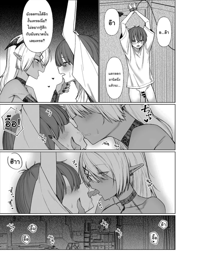 เพื่อนของผมเปลี่ยนไป ภาพ 19