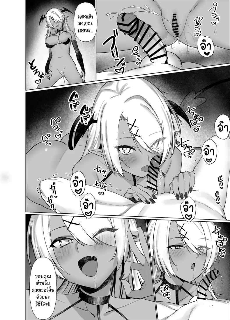 เพื่อนของผมเปลี่ยนไป ภาพ 30