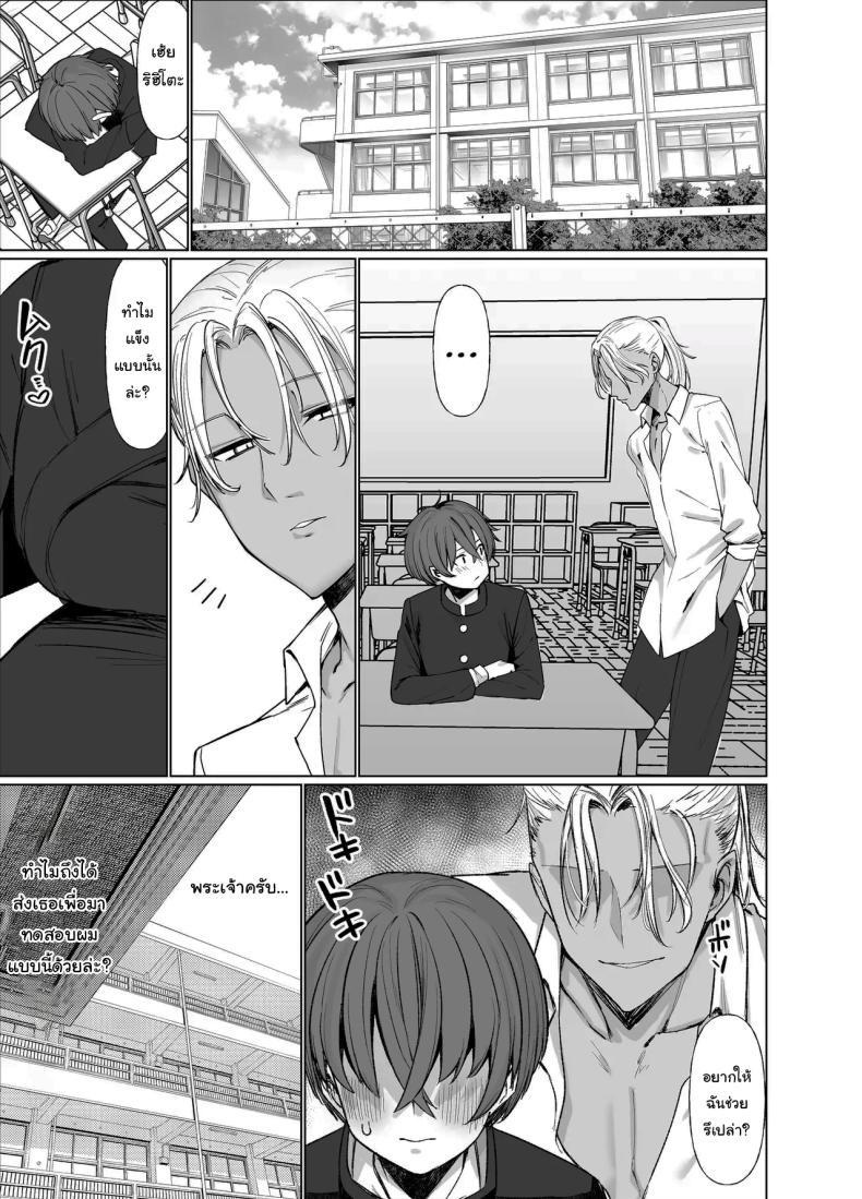 เพื่อนของผมเปลี่ยนไป ภาพ 31