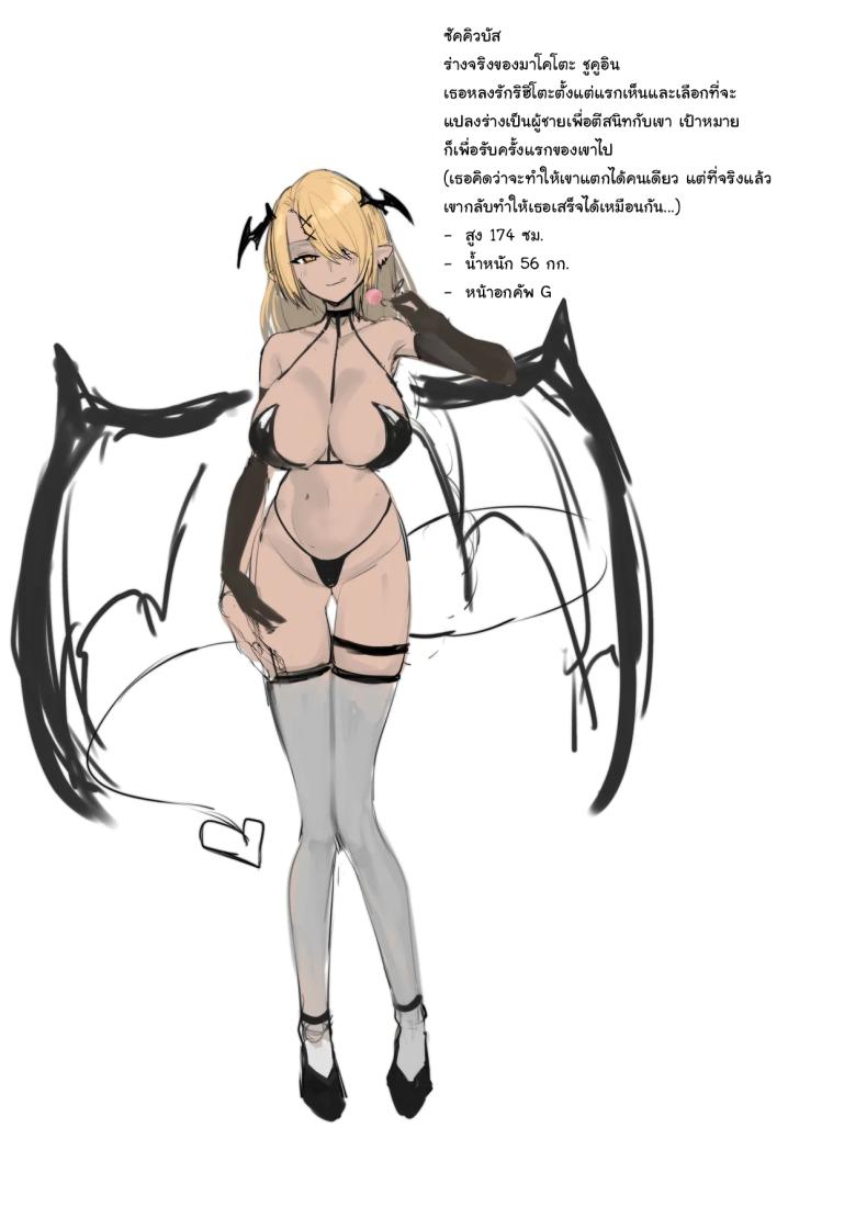 เพื่อนของผมเปลี่ยนไป ภาพ 32