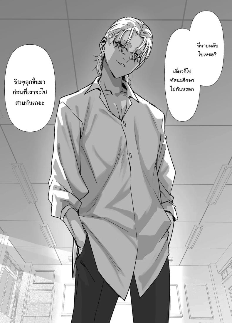 เพื่อนของผมเปลี่ยนไป ภาพ 34