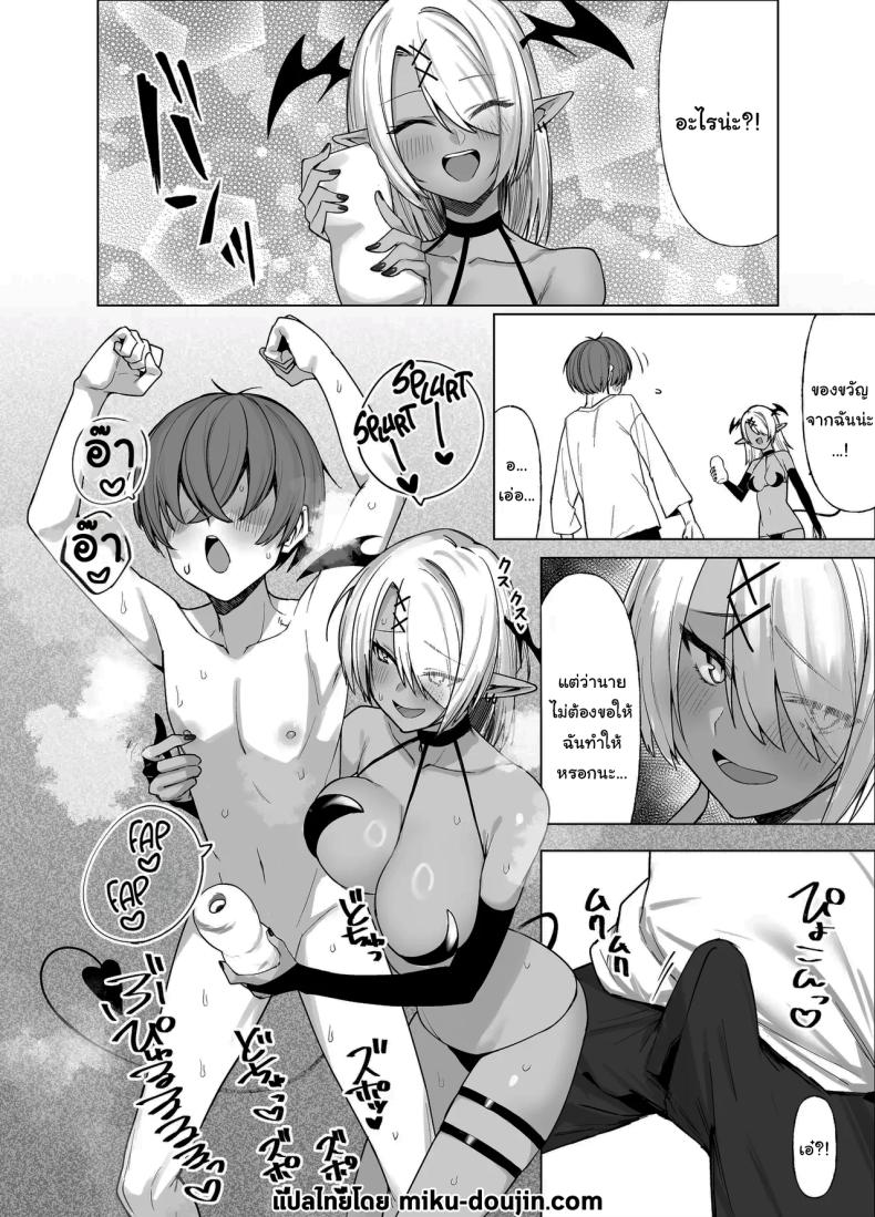 เพื่อนของผมเปลี่ยนไป ภาพ 36