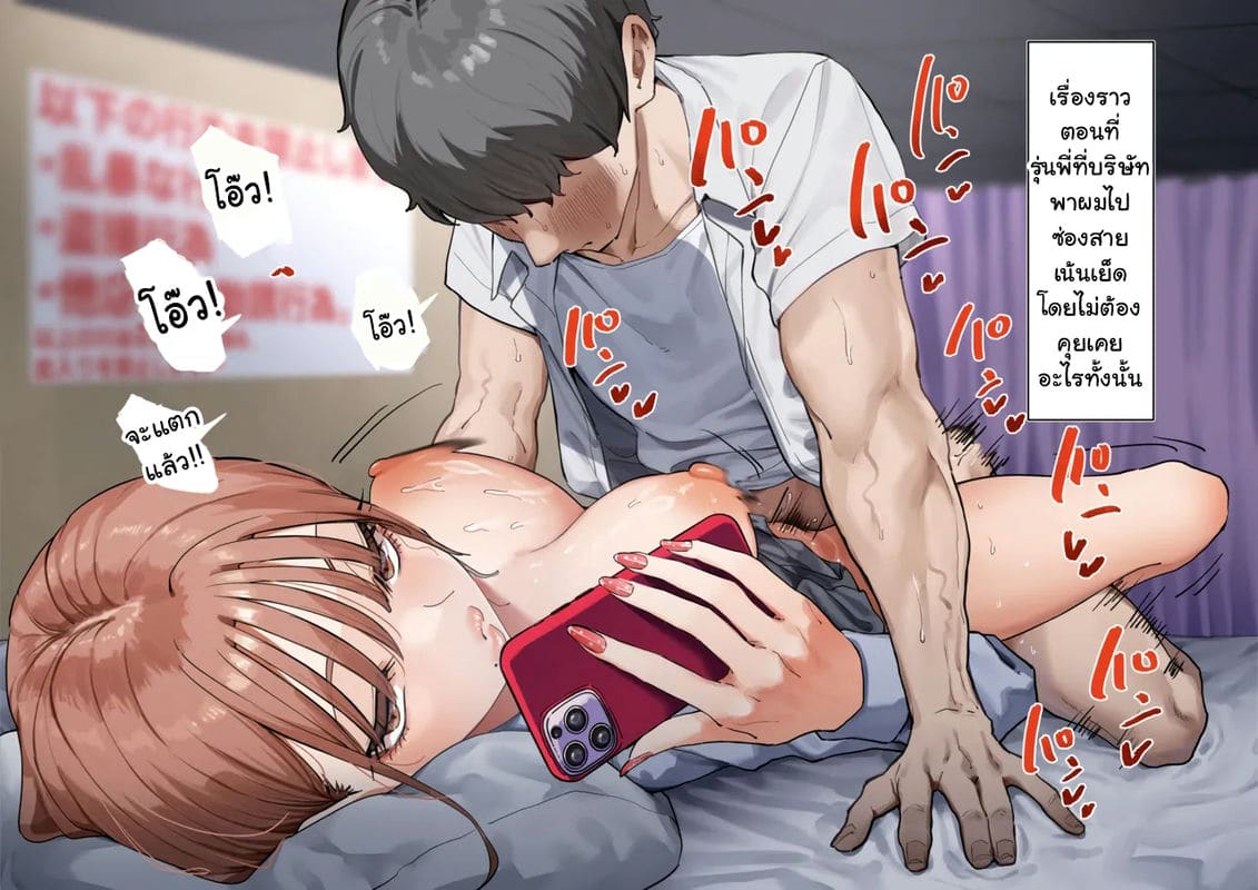 เรื่องราวการไปเที่ยวซ่องสายเน้นเย็ดเพียว ๆ ภาพ 1