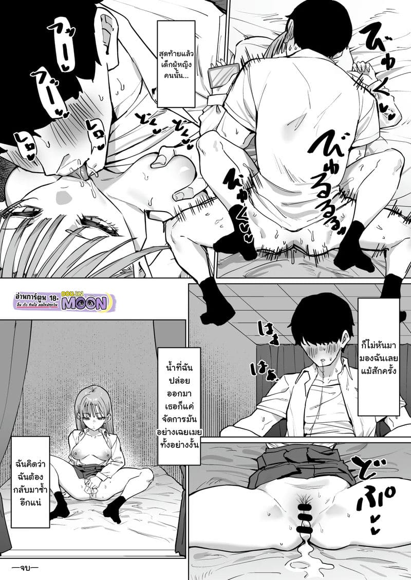 เรื่องราวการไปเที่ยวซ่องสายเน้นเย็ดเพียว ๆ ภาพ 9