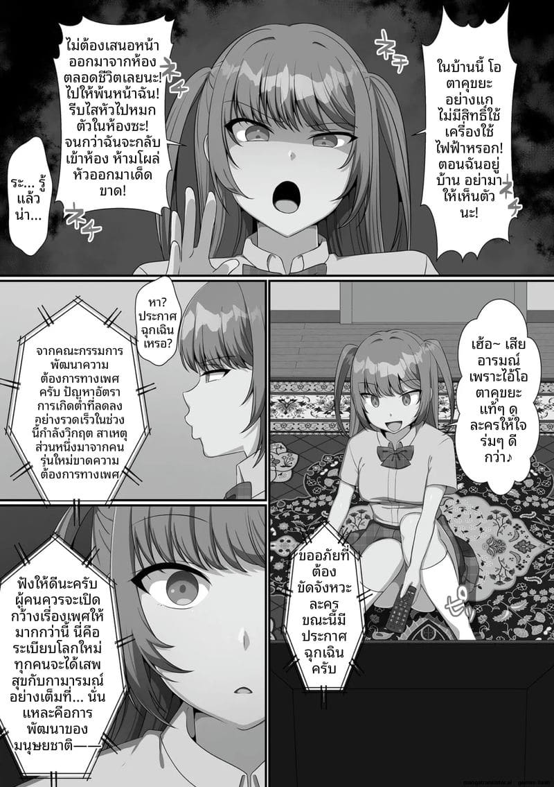 น้องสาวจอมซน โดนล้างสมองกลายเป็นตุ๊กตาเซ็กส์ ภาพ 5