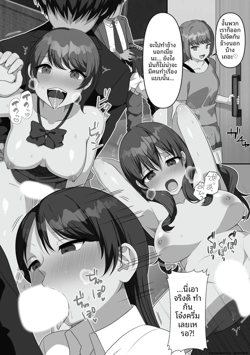 น้องสาวจอมซน โดนล้างสมองกลายเป็นตุ๊กตาเซ็กส์ ภาพ 13