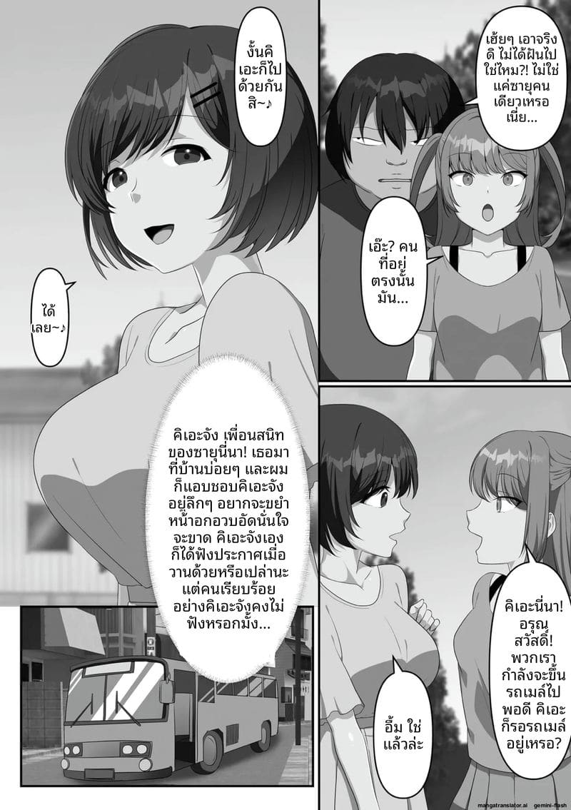 น้องสาวจอมซน โดนล้างสมองกลายเป็นตุ๊กตาเซ็กส์ ภาพ 14