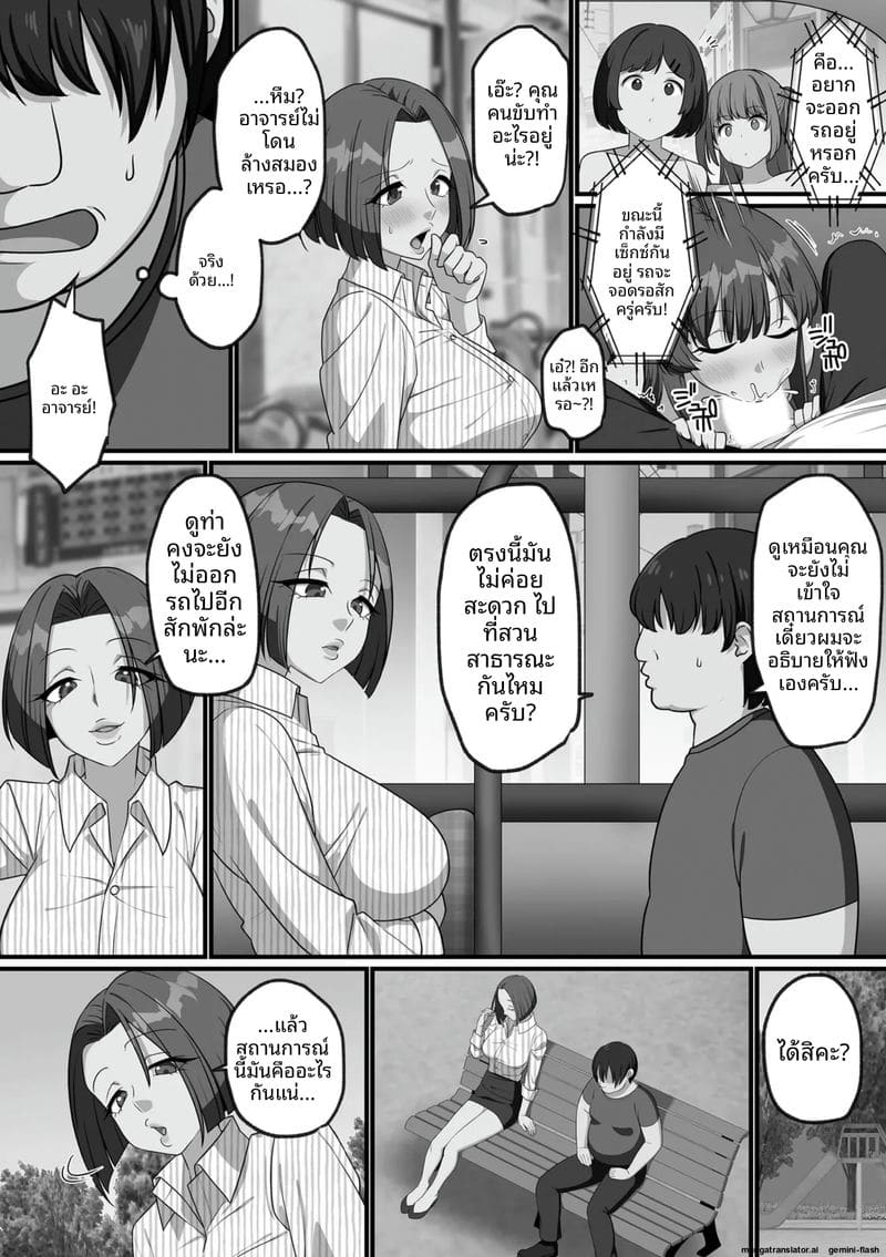 น้องสาวจอมซน โดนล้างสมองกลายเป็นตุ๊กตาเซ็กส์ ภาพ 30