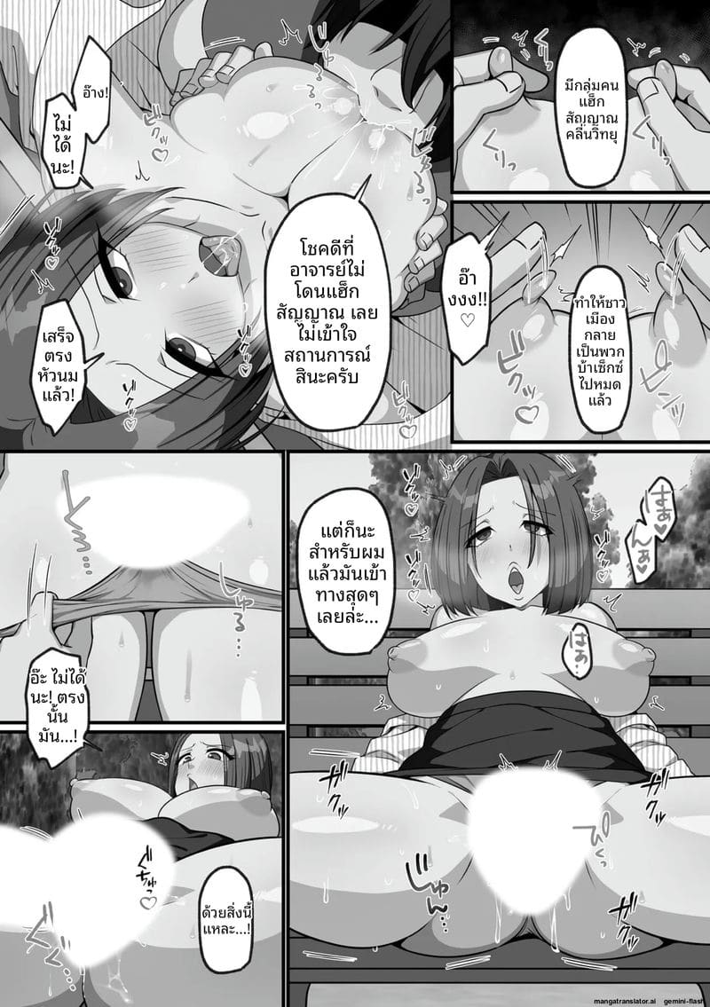 น้องสาวจอมซน โดนล้างสมองกลายเป็นตุ๊กตาเซ็กส์ ภาพ 32