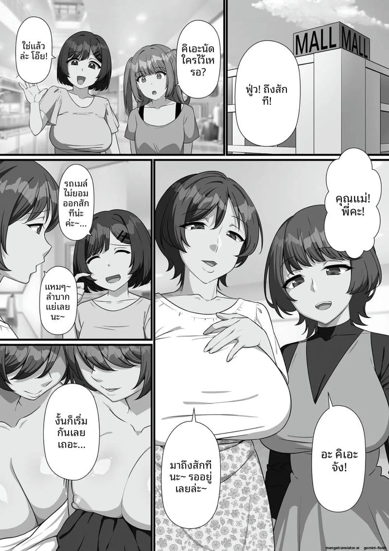 น้องสาวจอมซน โดนล้างสมองกลายเป็นตุ๊กตาเซ็กส์ ภาพ 37