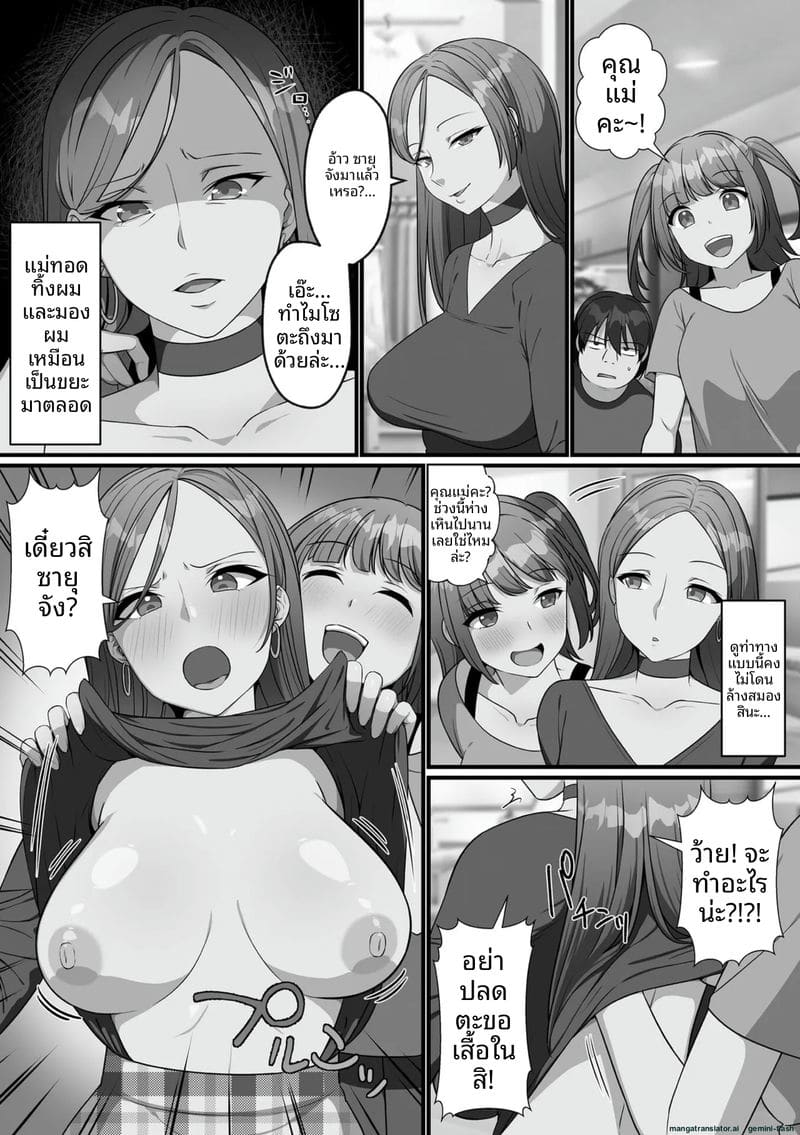 น้องสาวจอมซน โดนล้างสมองกลายเป็นตุ๊กตาเซ็กส์ ภาพ 43