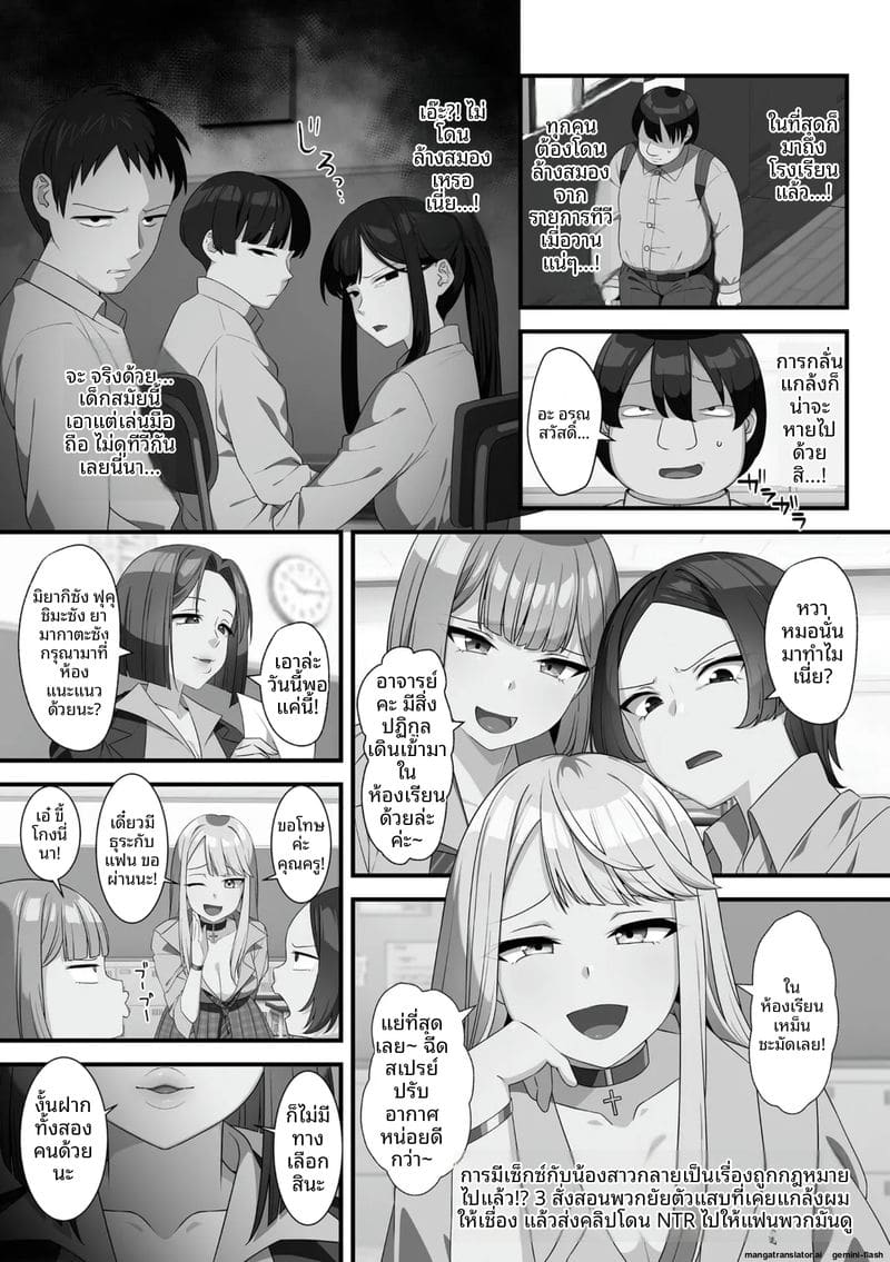 น้องสาวจอมซน โดนล้างสมองกลายเป็นตุ๊กตาเซ็กส์ ภาพ 49