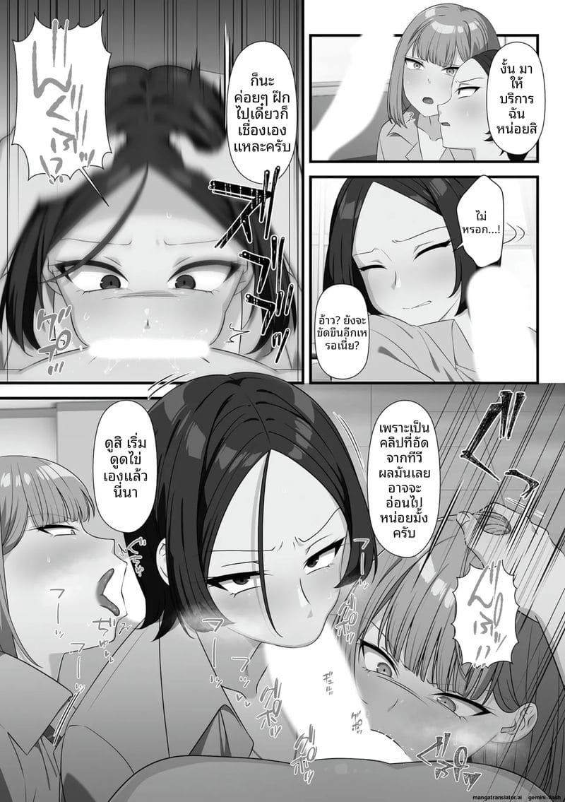 น้องสาวจอมซน โดนล้างสมองกลายเป็นตุ๊กตาเซ็กส์ ภาพ 51