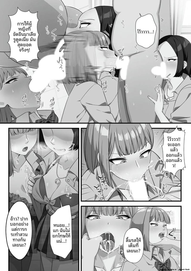 น้องสาวจอมซน โดนล้างสมองกลายเป็นตุ๊กตาเซ็กส์ ภาพ 52