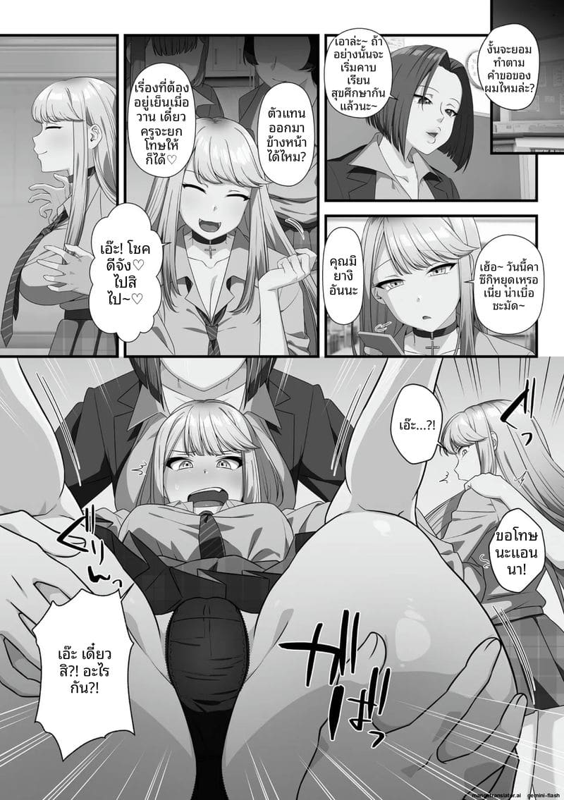น้องสาวจอมซน โดนล้างสมองกลายเป็นตุ๊กตาเซ็กส์ ภาพ 57