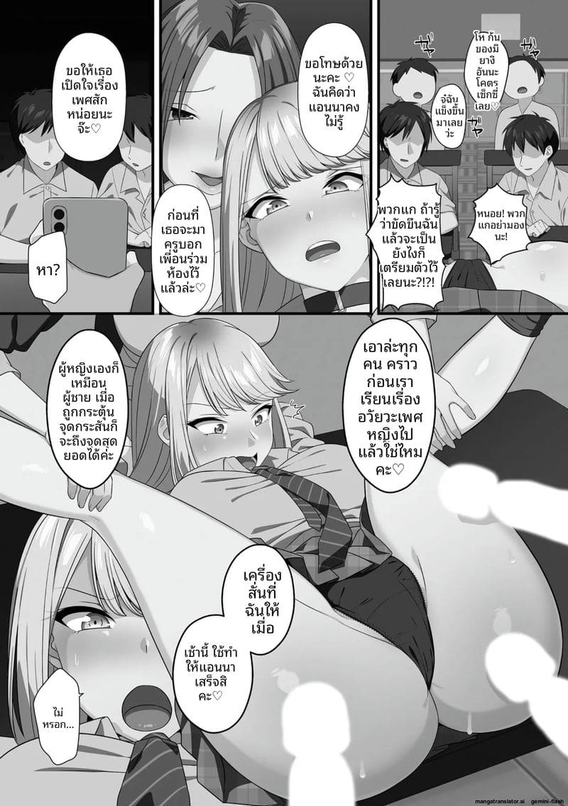 น้องสาวจอมซน โดนล้างสมองกลายเป็นตุ๊กตาเซ็กส์ ภาพ 58
