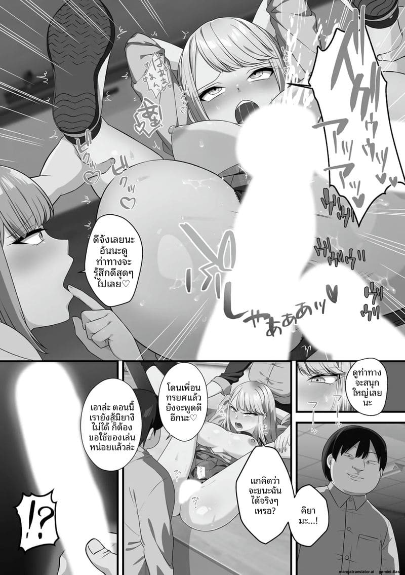 น้องสาวจอมซน โดนล้างสมองกลายเป็นตุ๊กตาเซ็กส์ ภาพ 60