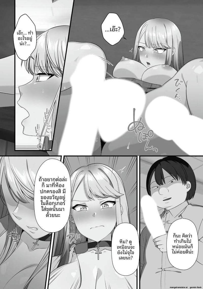 น้องสาวจอมซน โดนล้างสมองกลายเป็นตุ๊กตาเซ็กส์ ภาพ 62