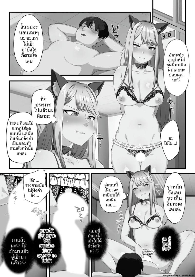 น้องสาวจอมซน โดนล้างสมองกลายเป็นตุ๊กตาเซ็กส์ ภาพ 63
