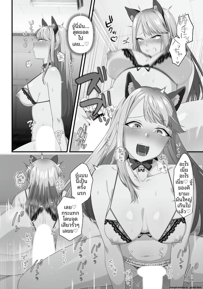 น้องสาวจอมซน โดนล้างสมองกลายเป็นตุ๊กตาเซ็กส์ ภาพ 64