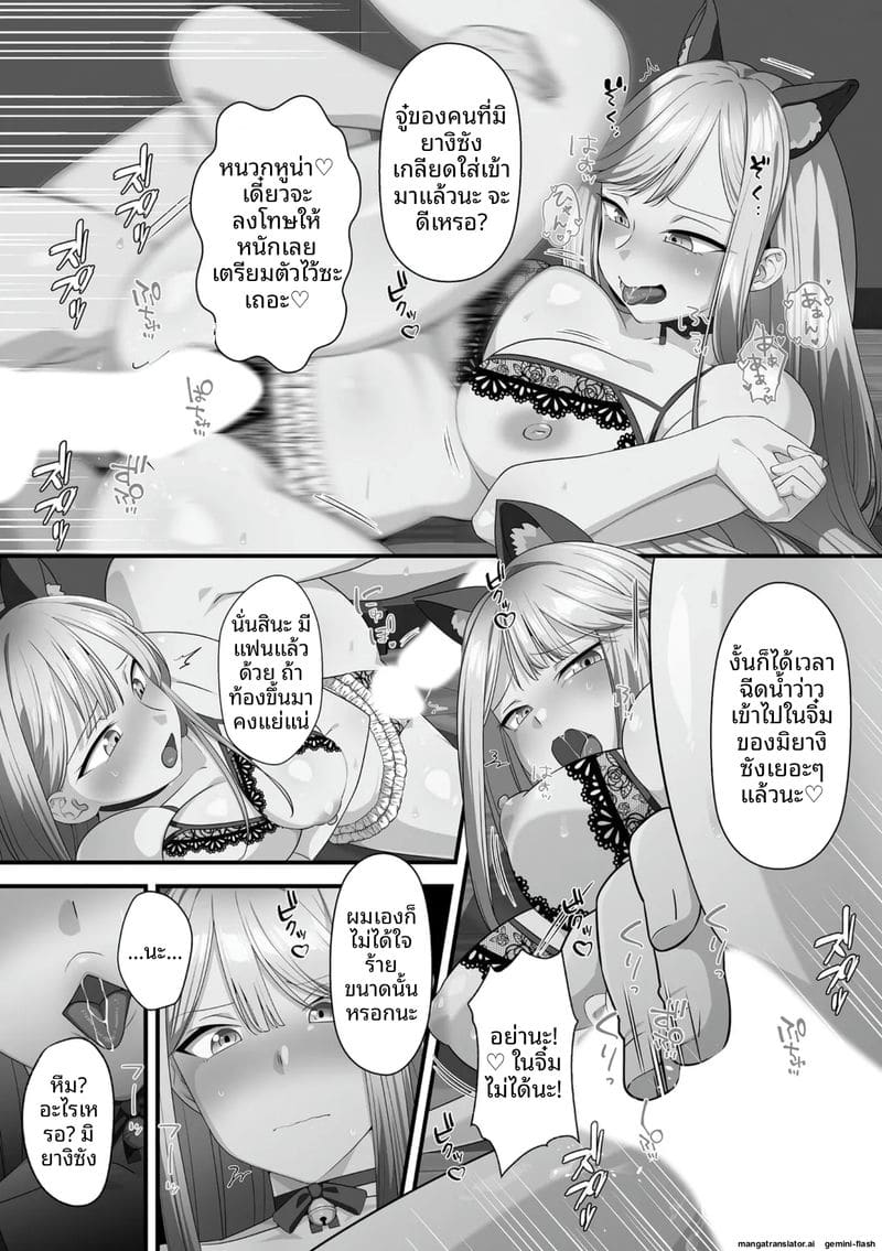น้องสาวจอมซน โดนล้างสมองกลายเป็นตุ๊กตาเซ็กส์ ภาพ 65