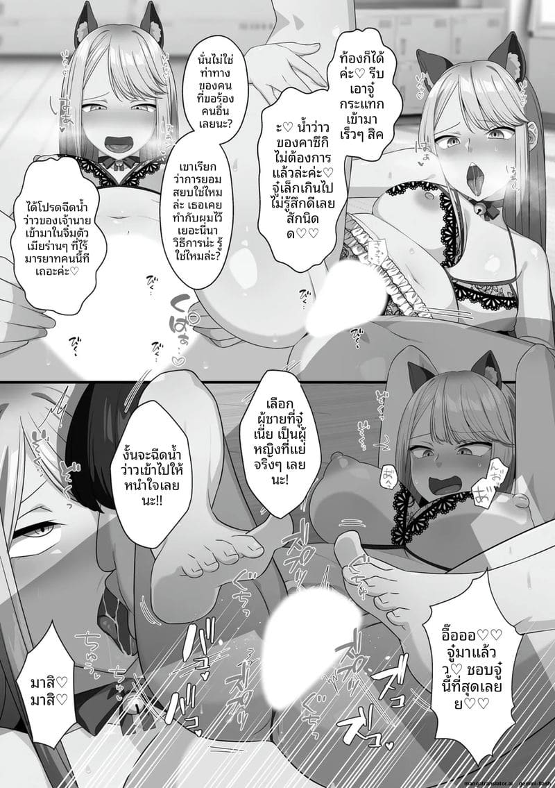 น้องสาวจอมซน โดนล้างสมองกลายเป็นตุ๊กตาเซ็กส์ ภาพ 66