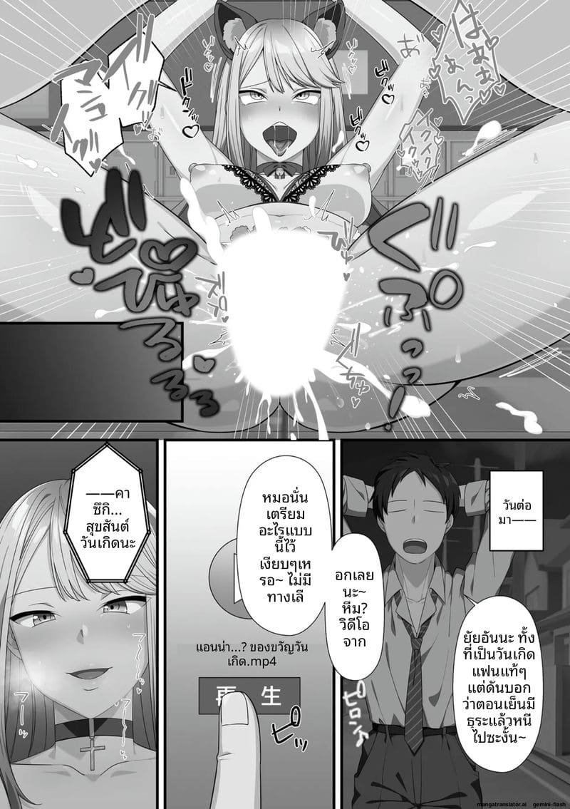 น้องสาวจอมซน โดนล้างสมองกลายเป็นตุ๊กตาเซ็กส์ ภาพ 67