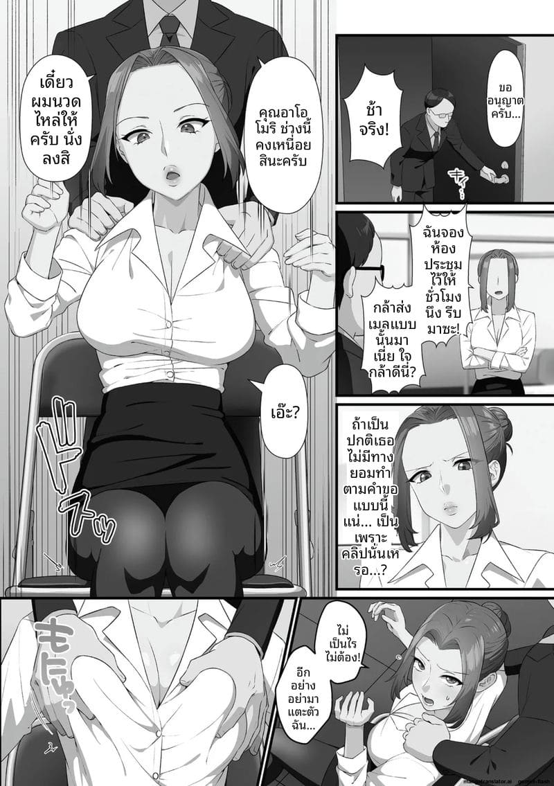 น้องสาวจอมซน โดนล้างสมองกลายเป็นตุ๊กตาเซ็กส์ ภาพ 71