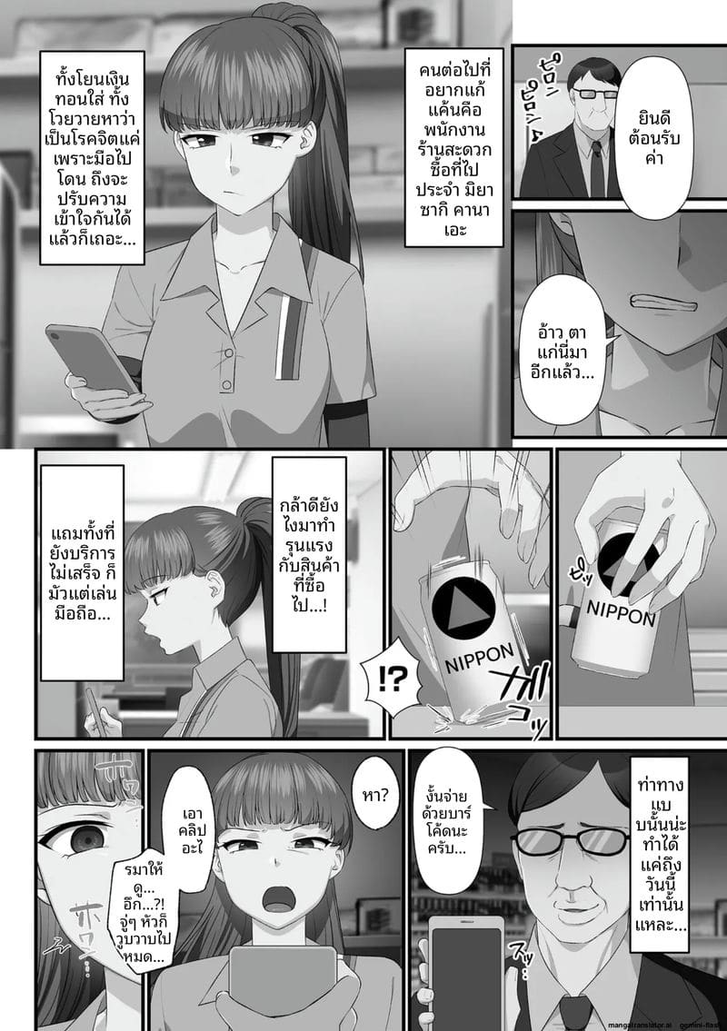 น้องสาวจอมซน โดนล้างสมองกลายเป็นตุ๊กตาเซ็กส์ ภาพ 77