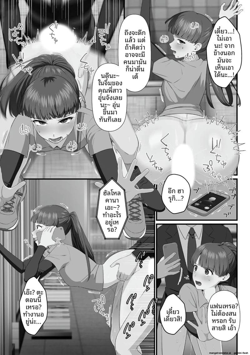 น้องสาวจอมซน โดนล้างสมองกลายเป็นตุ๊กตาเซ็กส์ ภาพ 80