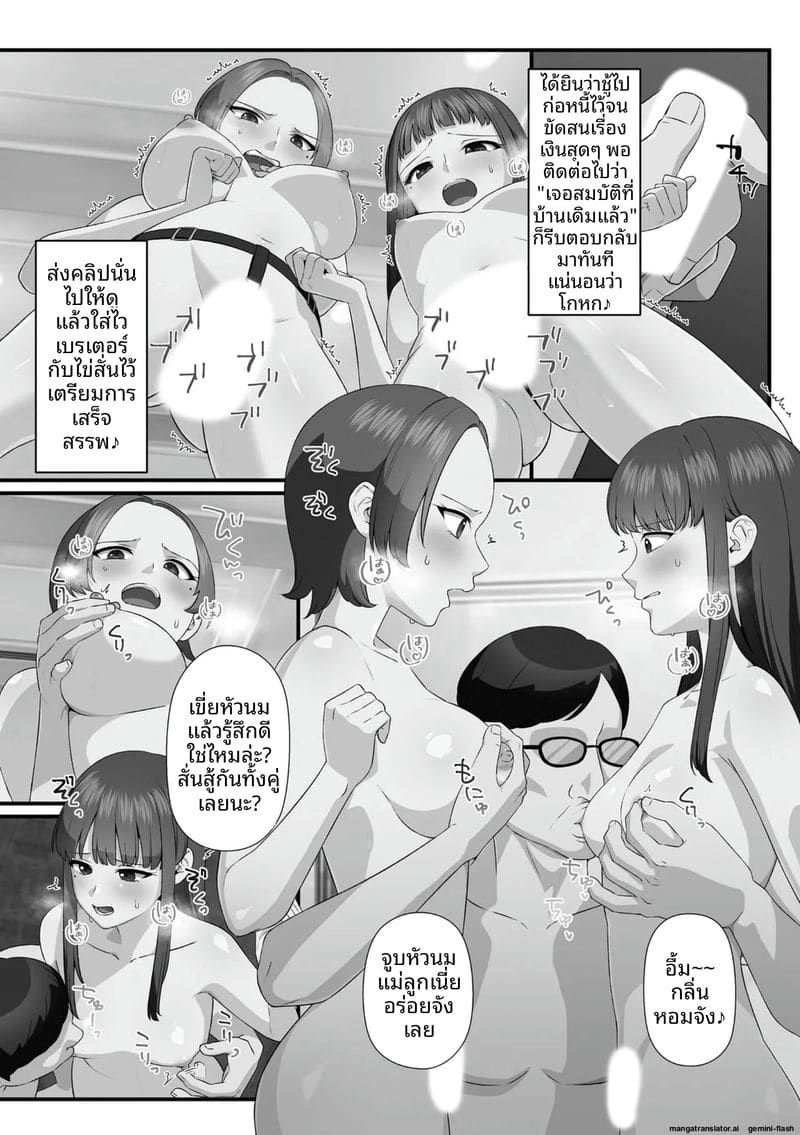 น้องสาวจอมซน โดนล้างสมองกลายเป็นตุ๊กตาเซ็กส์ ภาพ 84