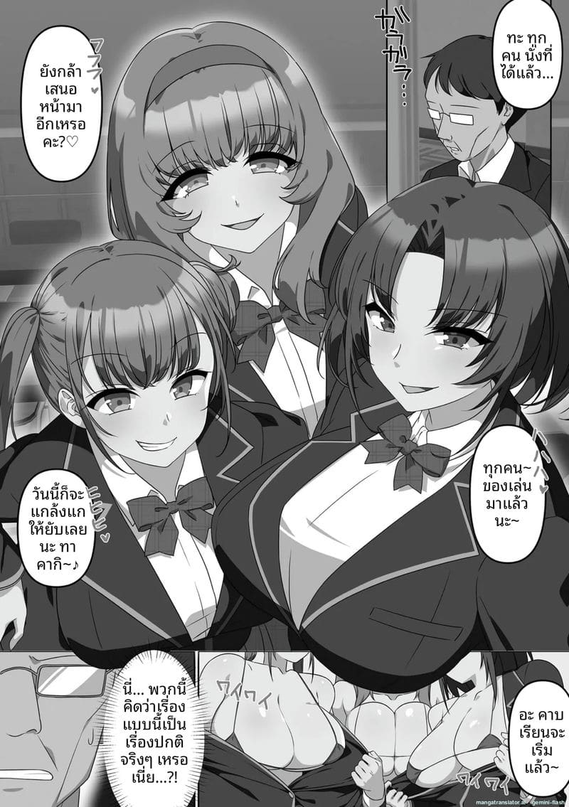 น้องสาวจอมซน โดนล้างสมองกลายเป็นตุ๊กตาเซ็กส์ ภาพ 90