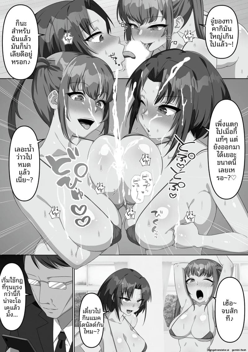 น้องสาวจอมซน โดนล้างสมองกลายเป็นตุ๊กตาเซ็กส์ ภาพ 101