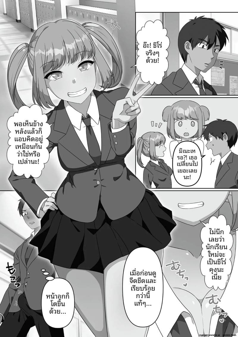 น้องสาวจอมซน โดนล้างสมองกลายเป็นตุ๊กตาเซ็กส์ ภาพ 116