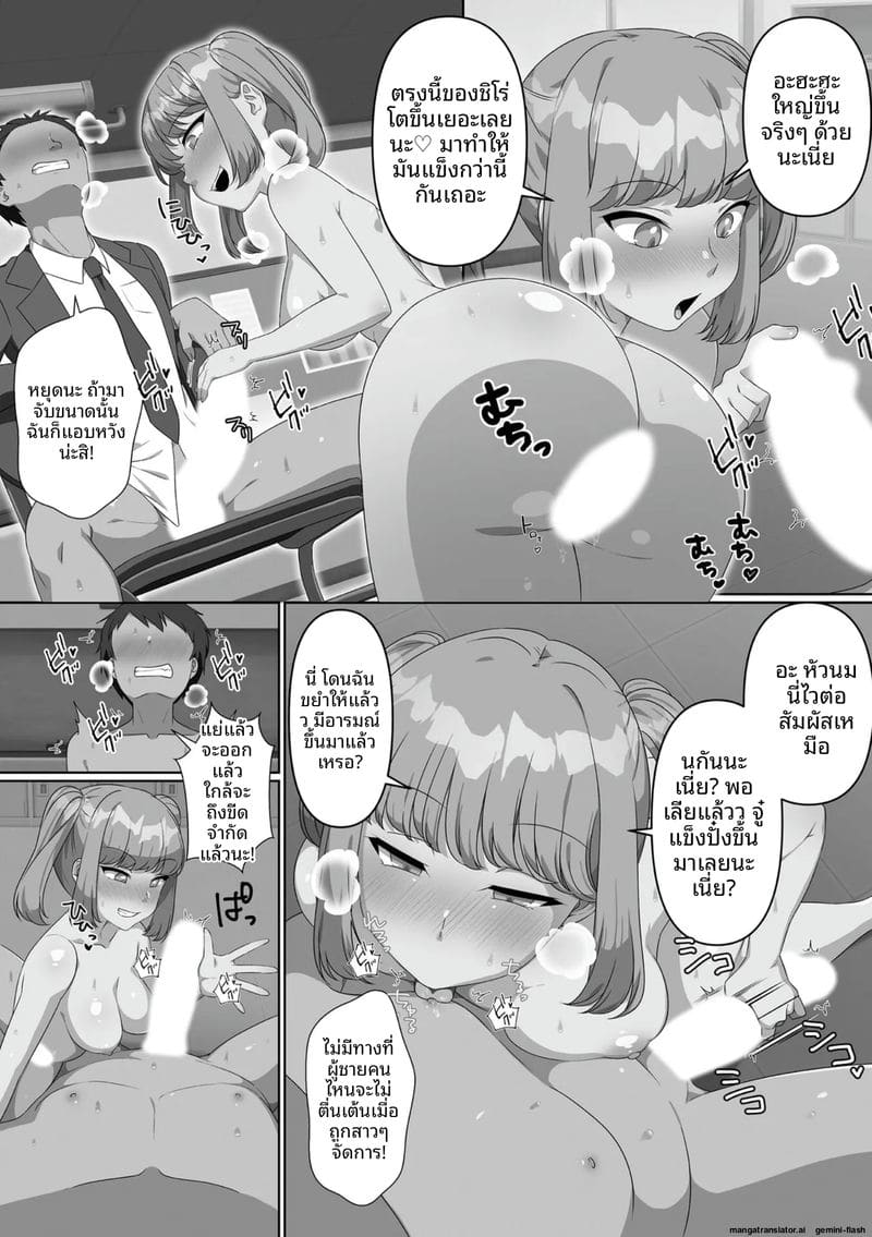 น้องสาวจอมซน โดนล้างสมองกลายเป็นตุ๊กตาเซ็กส์ ภาพ 118