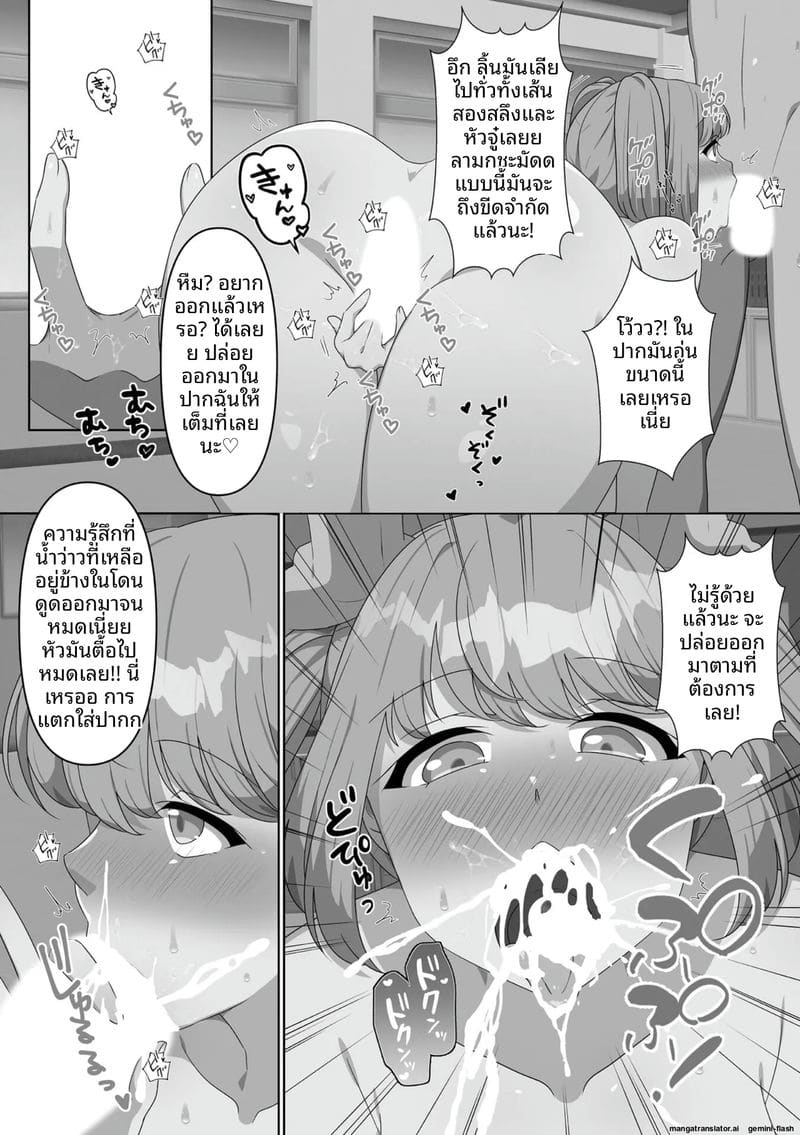 น้องสาวจอมซน โดนล้างสมองกลายเป็นตุ๊กตาเซ็กส์ ภาพ 120