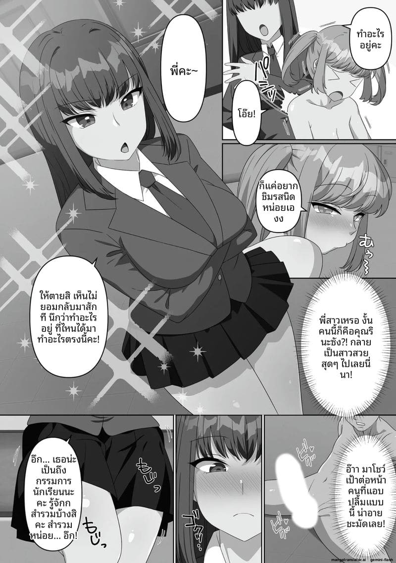 น้องสาวจอมซน โดนล้างสมองกลายเป็นตุ๊กตาเซ็กส์ ภาพ 122