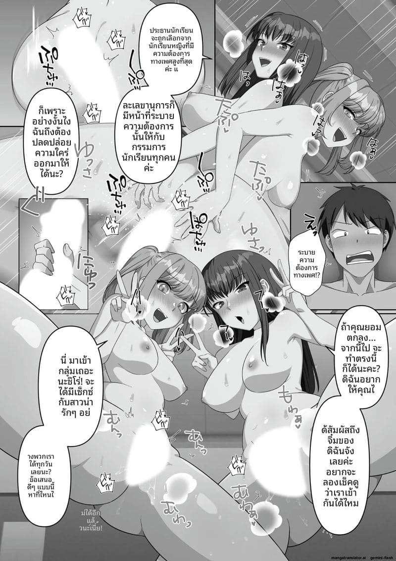 น้องสาวจอมซน โดนล้างสมองกลายเป็นตุ๊กตาเซ็กส์ ภาพ 126
