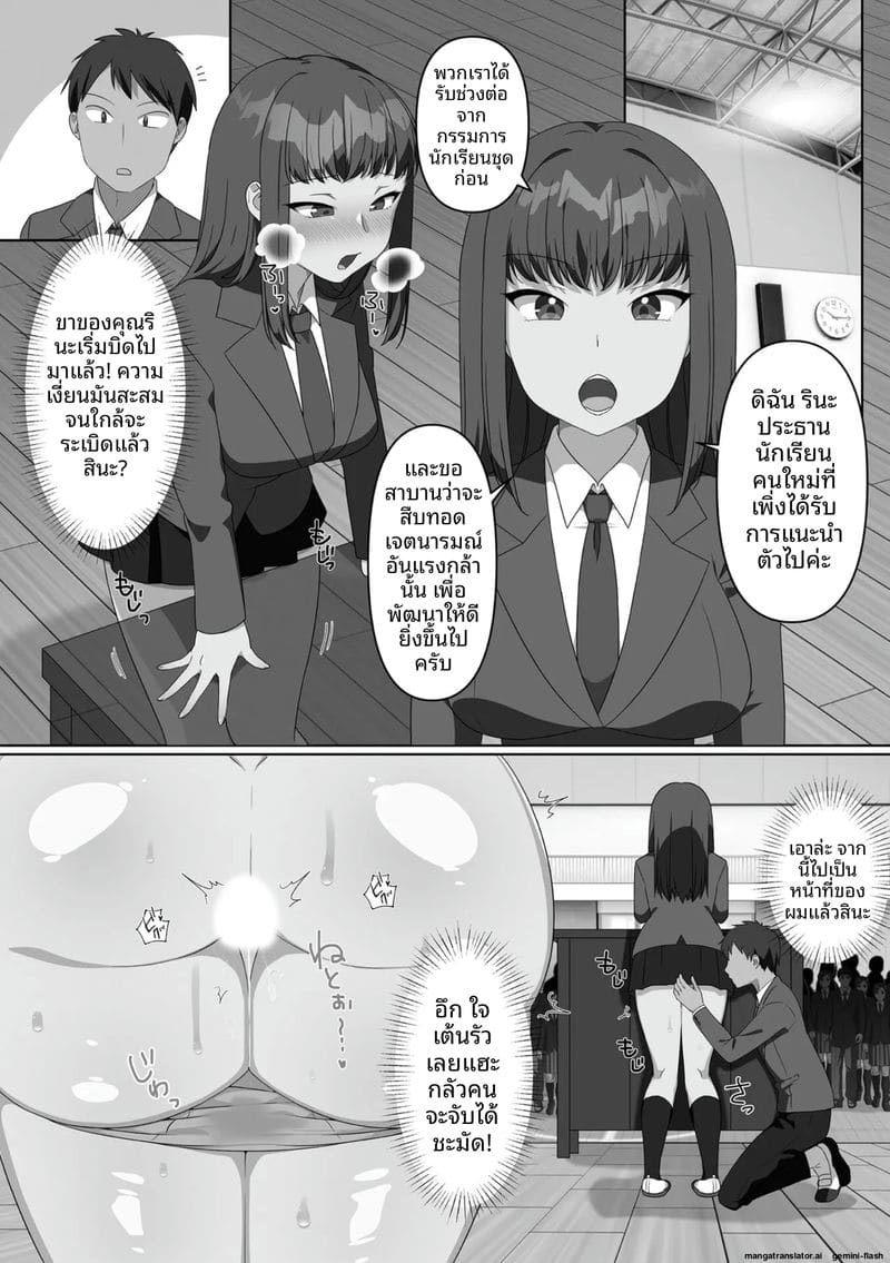 น้องสาวจอมซน โดนล้างสมองกลายเป็นตุ๊กตาเซ็กส์ ภาพ 132