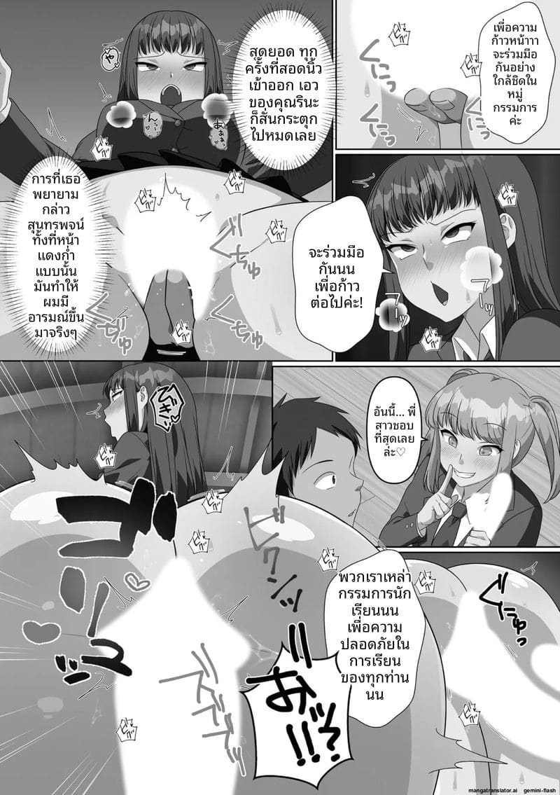 น้องสาวจอมซน โดนล้างสมองกลายเป็นตุ๊กตาเซ็กส์ ภาพ 133