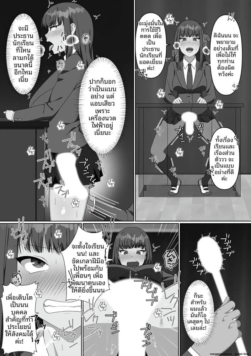 น้องสาวจอมซน โดนล้างสมองกลายเป็นตุ๊กตาเซ็กส์ ภาพ 134