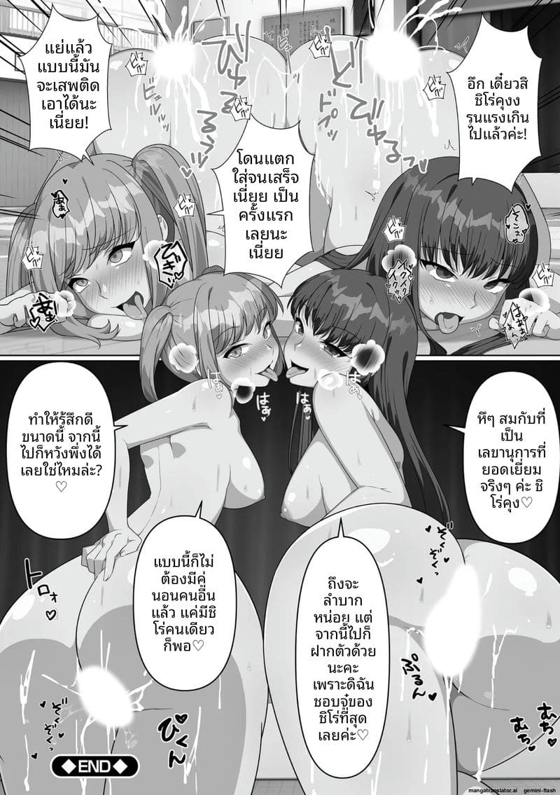 น้องสาวจอมซน โดนล้างสมองกลายเป็นตุ๊กตาเซ็กส์ ภาพ 140