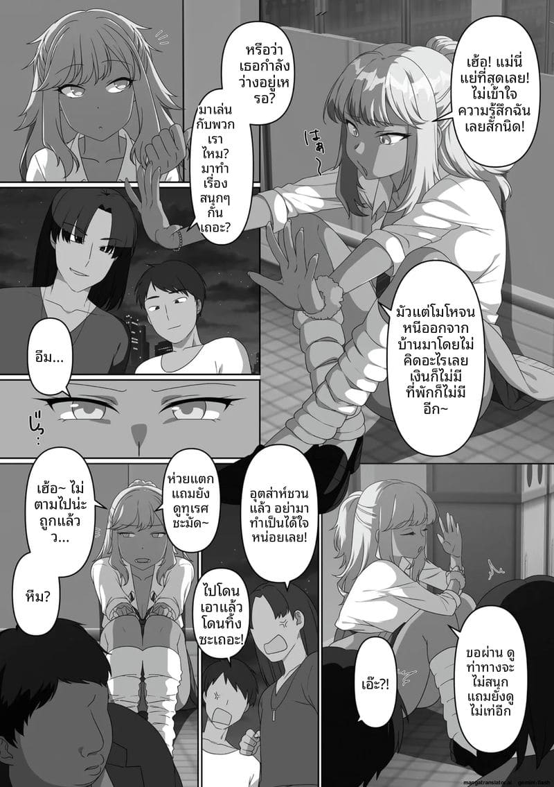 น้องสาวจอมซน โดนล้างสมองกลายเป็นตุ๊กตาเซ็กส์ ภาพ 142