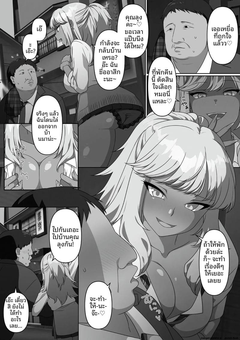 น้องสาวจอมซน โดนล้างสมองกลายเป็นตุ๊กตาเซ็กส์ ภาพ 143