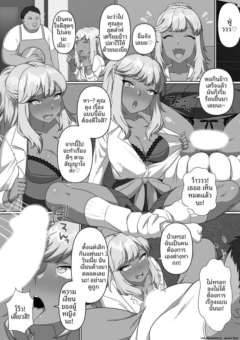 น้องสาวจอมซน โดนล้างสมองกลายเป็นตุ๊กตาเซ็กส์ ภาพ 144