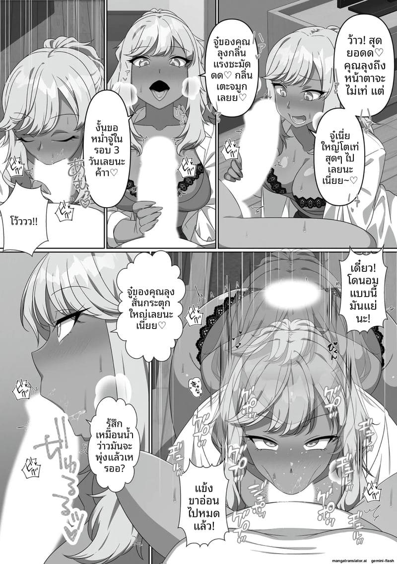 น้องสาวจอมซน โดนล้างสมองกลายเป็นตุ๊กตาเซ็กส์ ภาพ 145