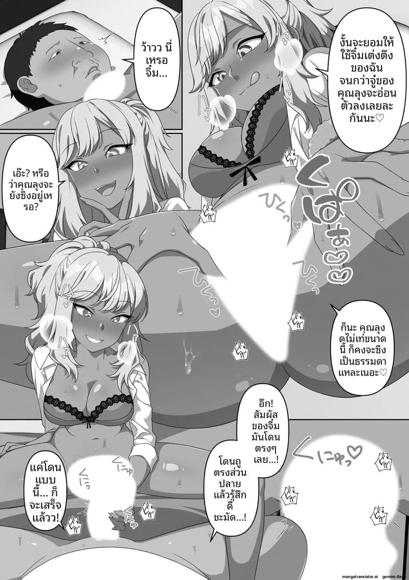 น้องสาวจอมซน โดนล้างสมองกลายเป็นตุ๊กตาเซ็กส์ ภาพ 147